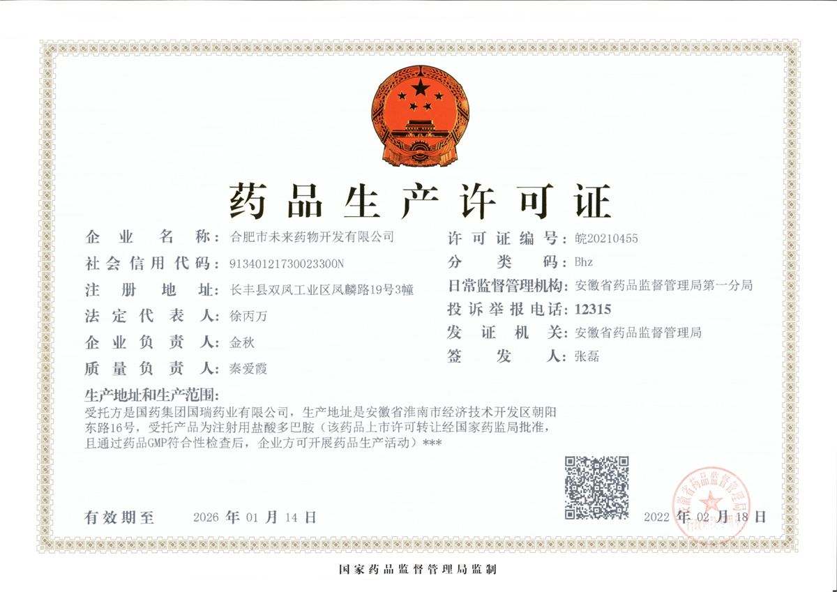 2UP游戏平台药品生产许可证